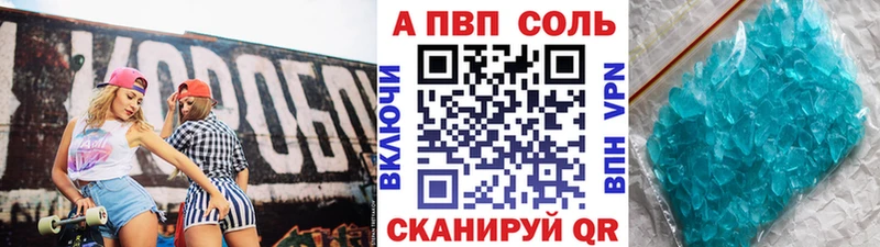 где купить наркотик  KRAKEN маркетплейс  Alpha-PVP крисы CK  Ветлуга 