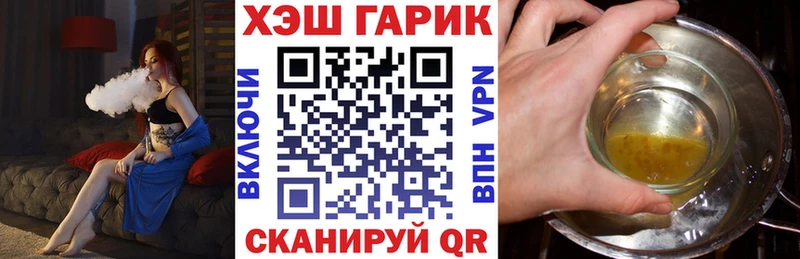Гашиш гарик  Ветлуга 