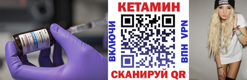 Кетамин ketamine Ветлуга