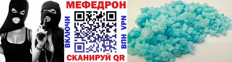 МЕФ mephedrone  darknet формула  Ветлуга  наркота 