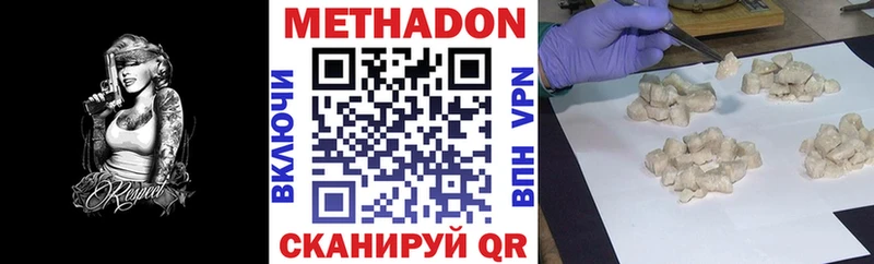 продажа наркотиков Ветлуга Метадон methadone